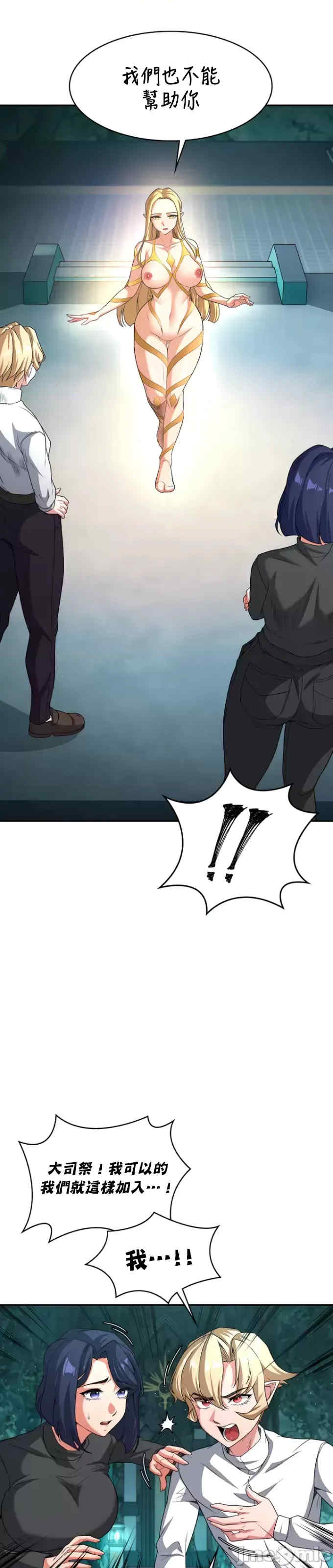 醒来之后,变成黄游反派？第二季