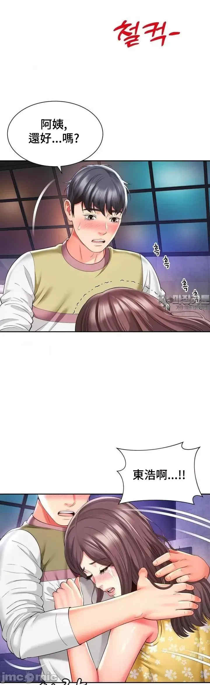 和朋友妈妈做朋友