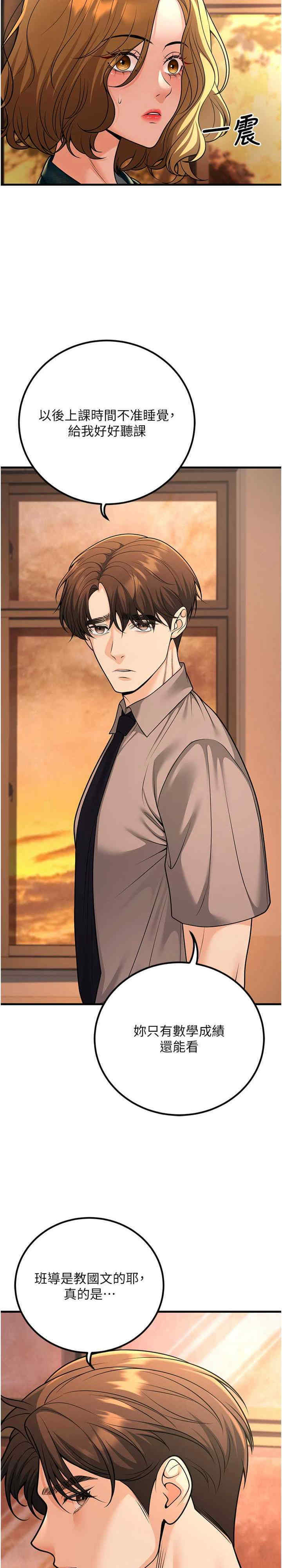 已婚学生想坏坏