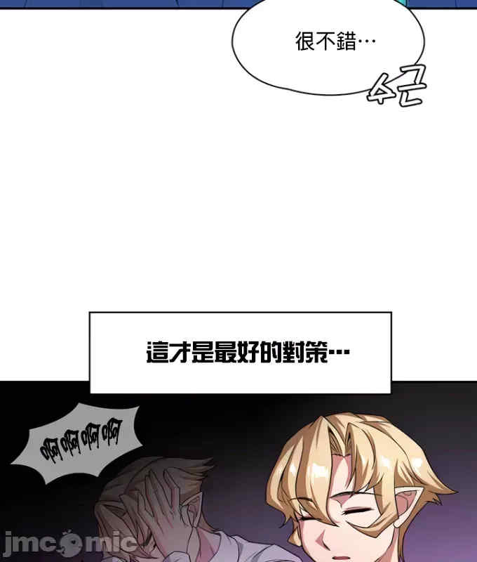 醒来之后,变成黄游反派？第二季