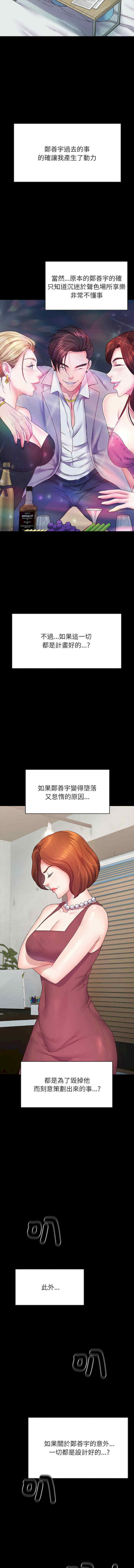 转生成为纨绔少爷