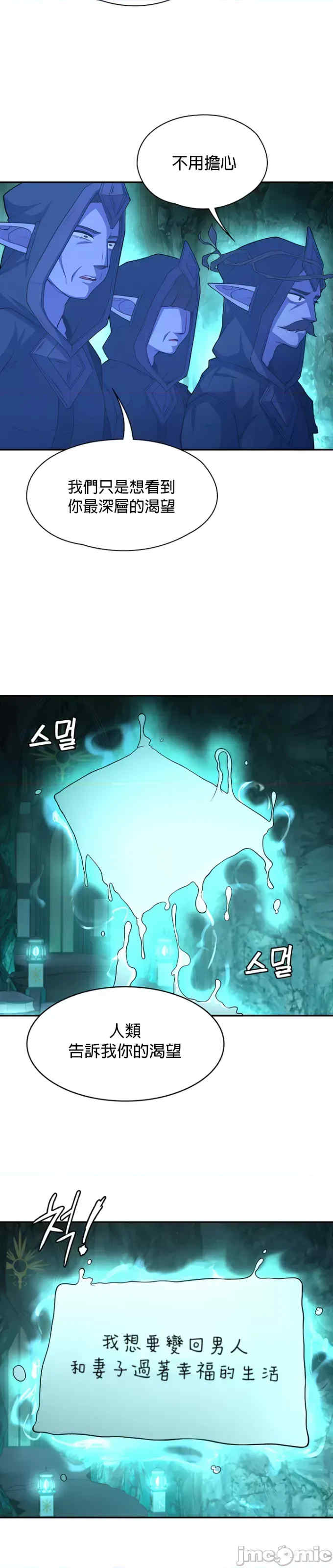 醒来之后,变成黄游反派？第二季