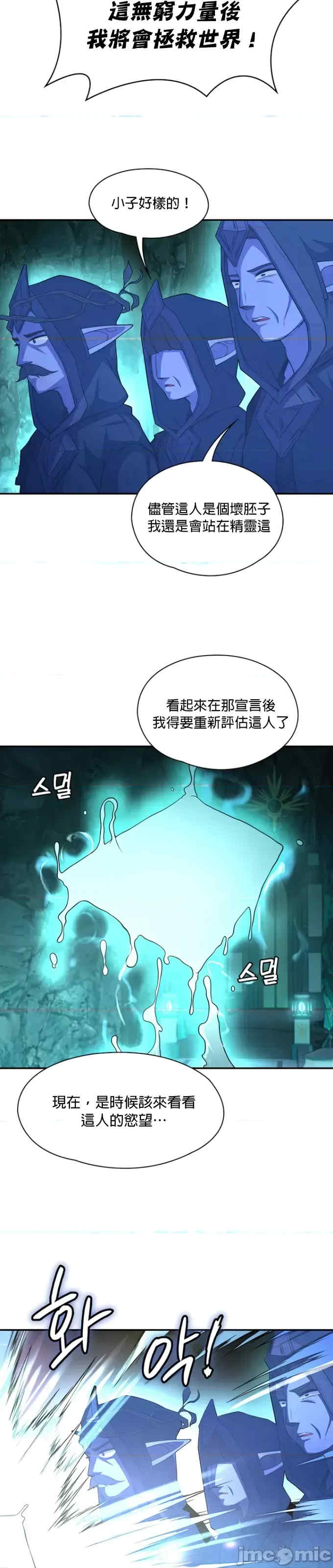 醒来之后,变成黄游反派？第二季