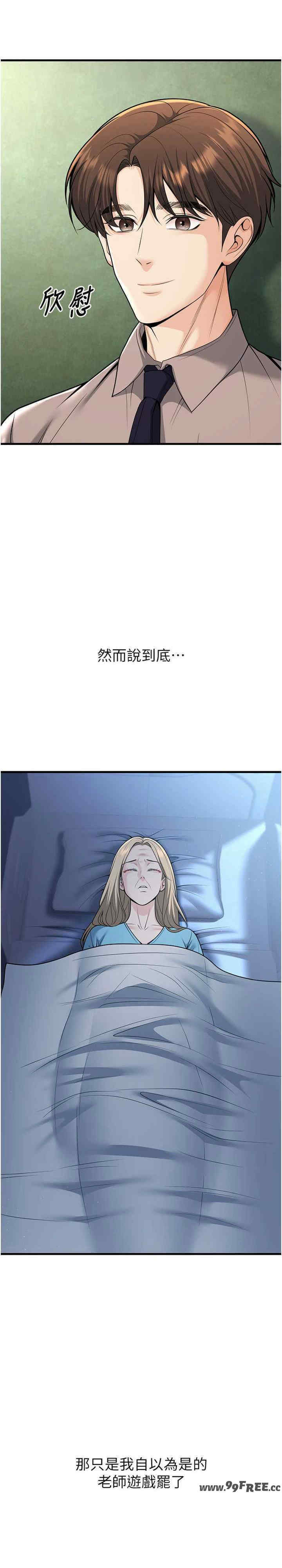 已婚学生想坏坏