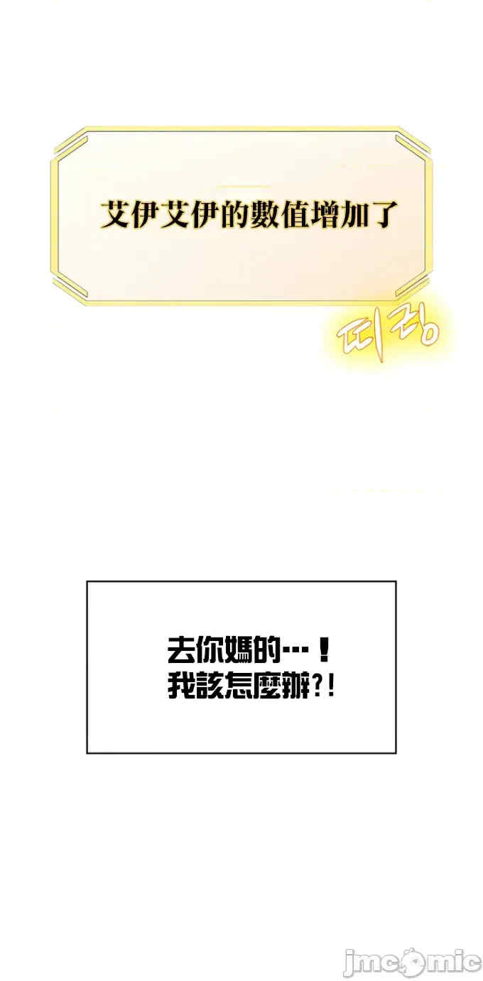 醒来之后,变成黄游反派？第二季