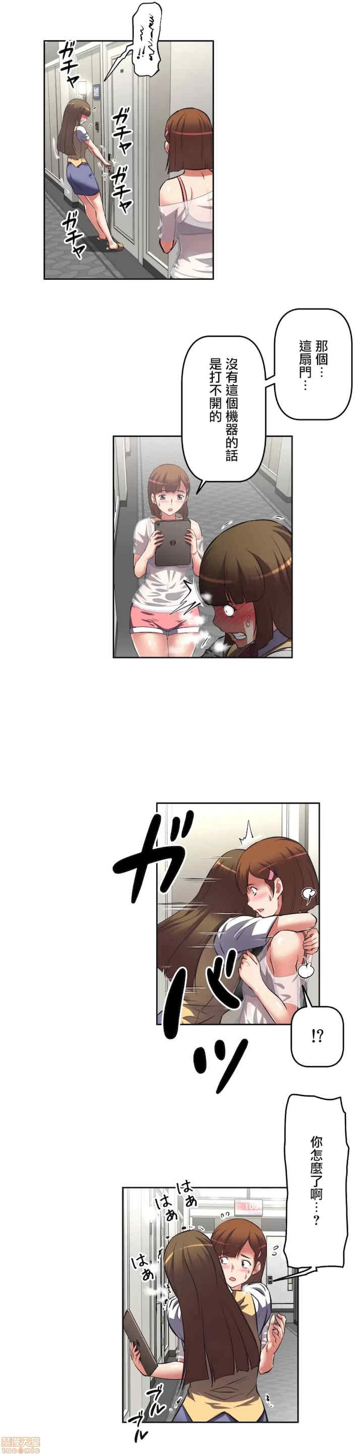 性爱转生!三途川的女孩们