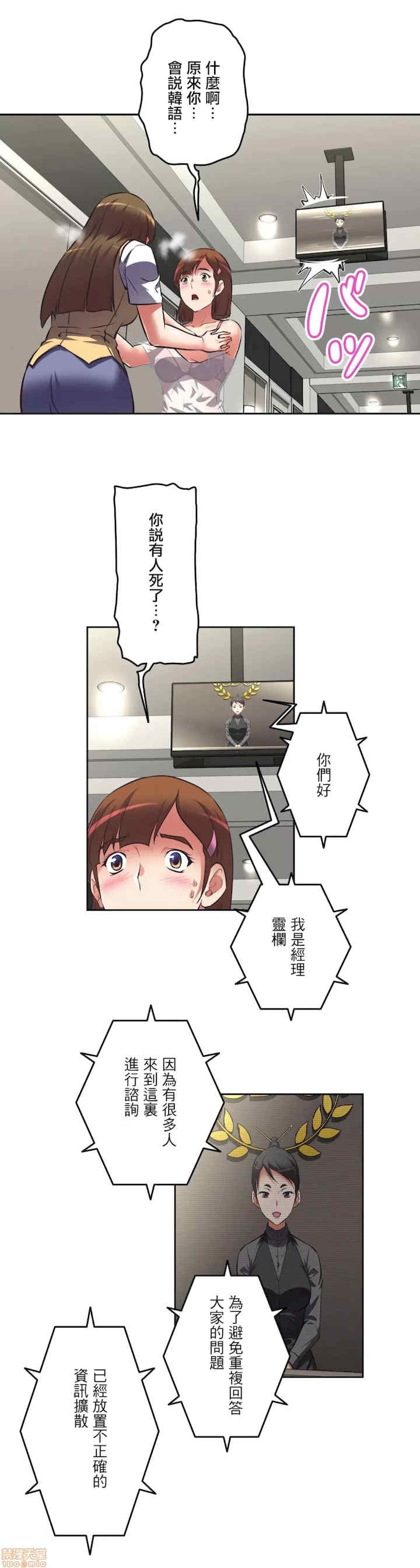 性爱转生!三途川的女孩们