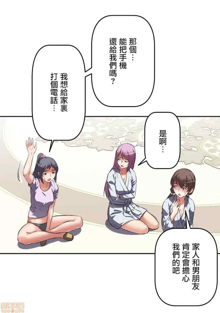 性爱转生!三途川的女孩们