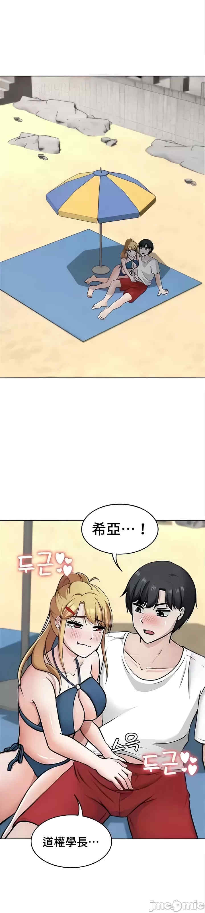 都会男子和方言女子的爱爱教学