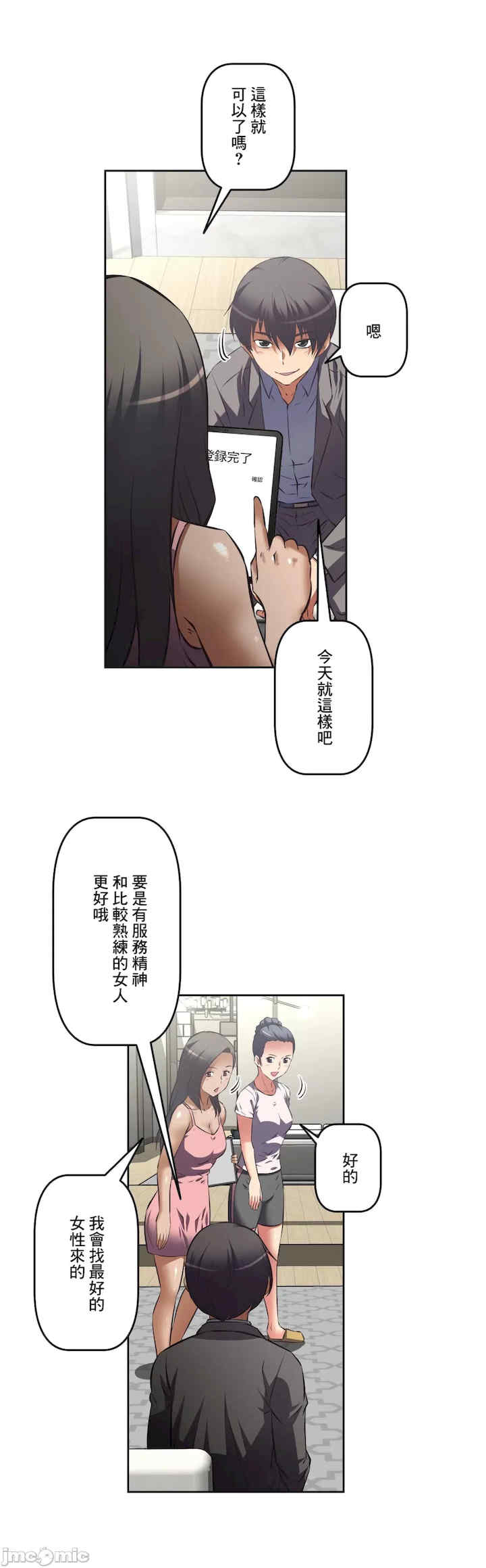 性爱转生!三途川的女孩们