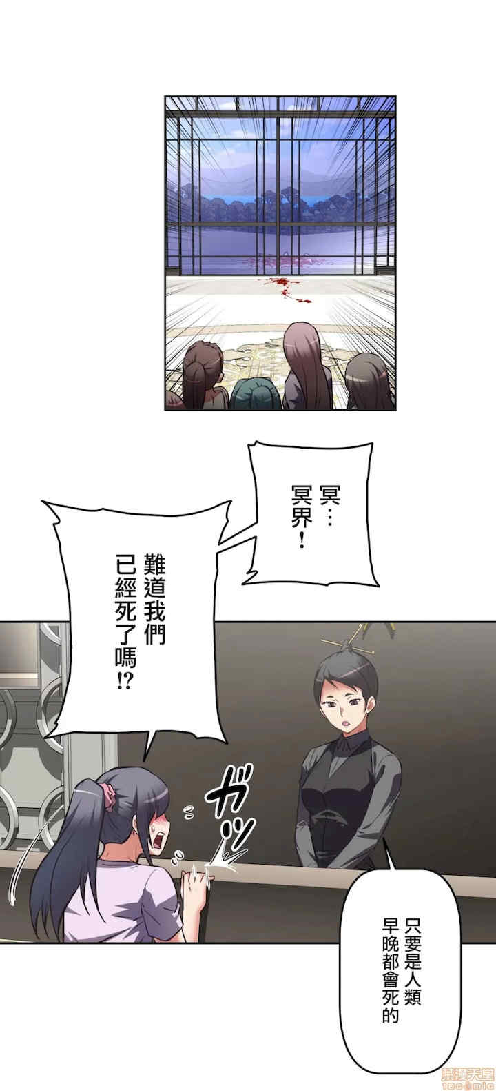 性爱转生!三途川的女孩们