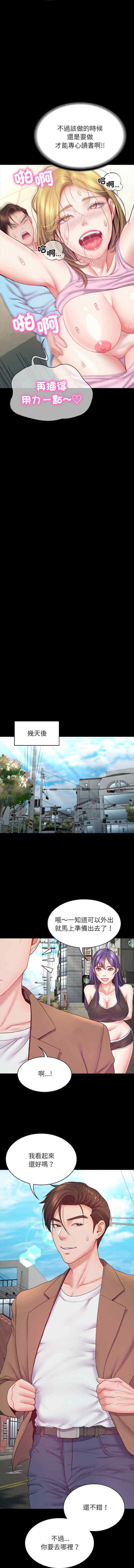 转生成为纨绔少爷