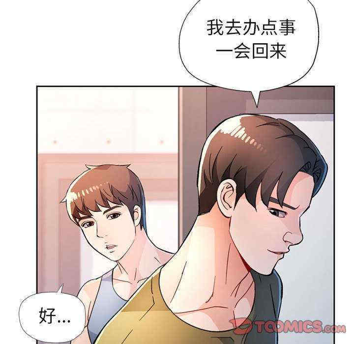 脱轨关系/脱序人妻