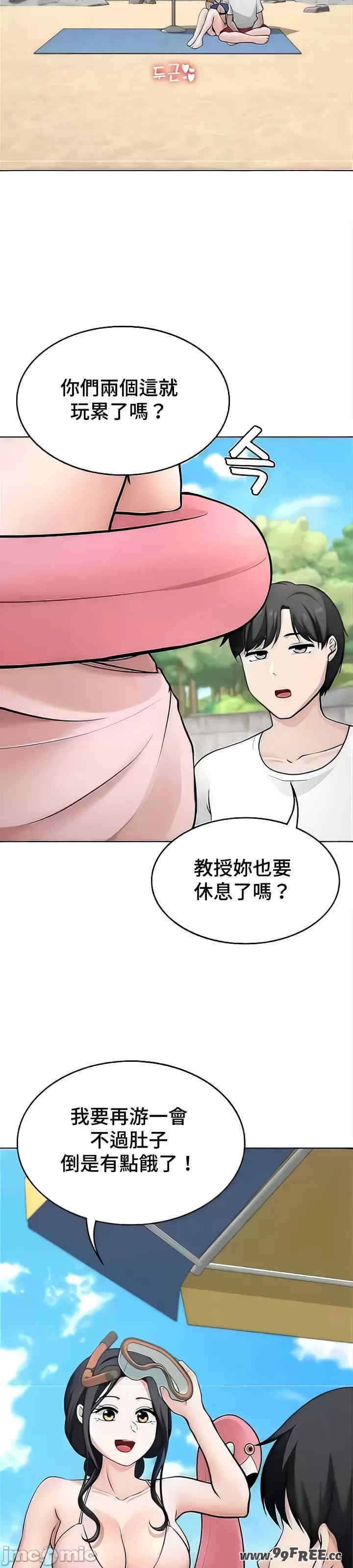 都会男子和方言女子的爱爱教学