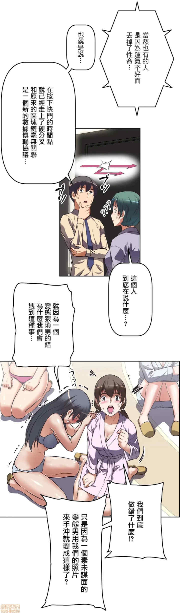 性爱转生!三途川的女孩们