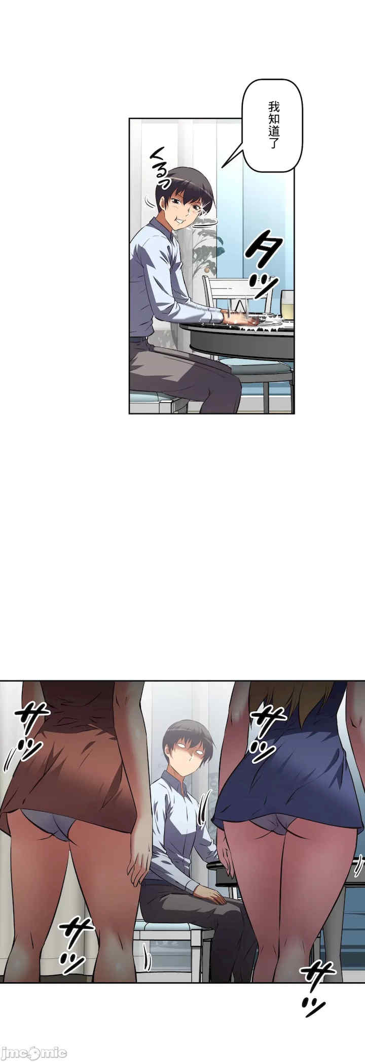 性爱转生!三途川的女孩们