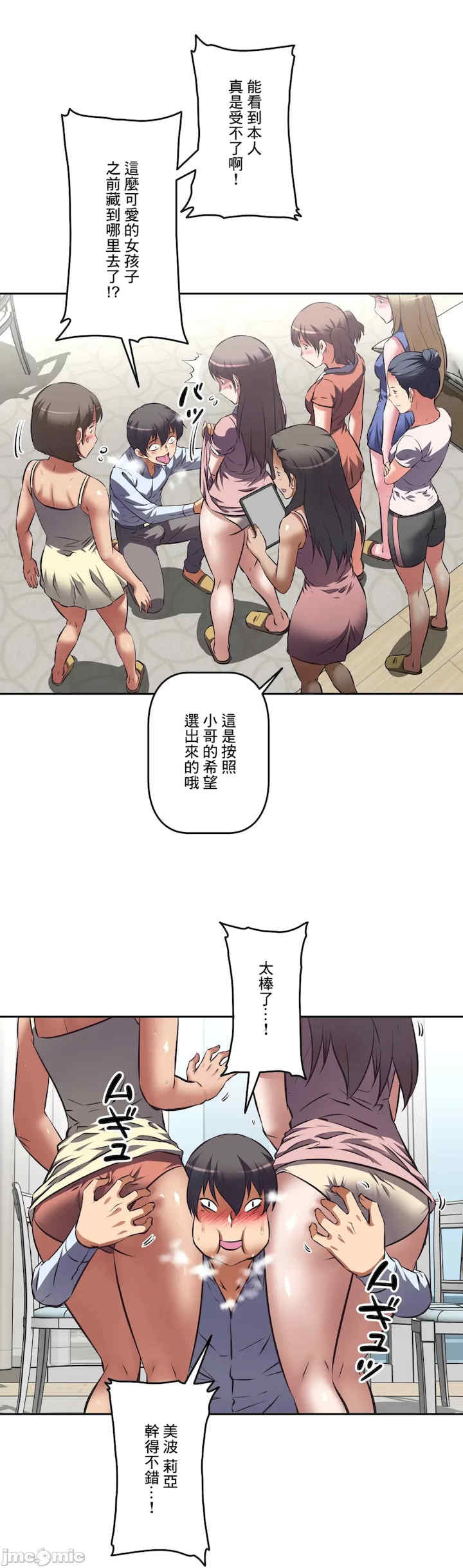 性爱转生!三途川的女孩们