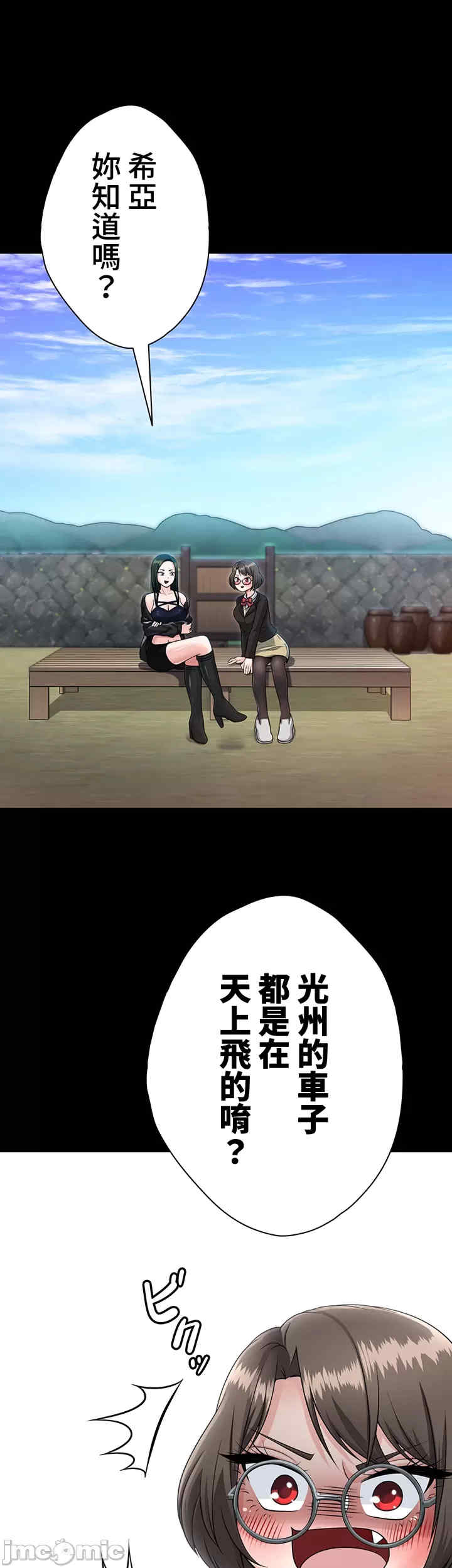 都会男子和方言女子的爱爱教学