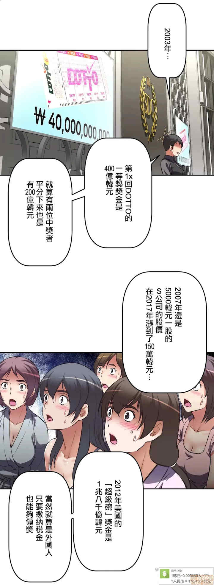 性爱转生!三途川的女孩们