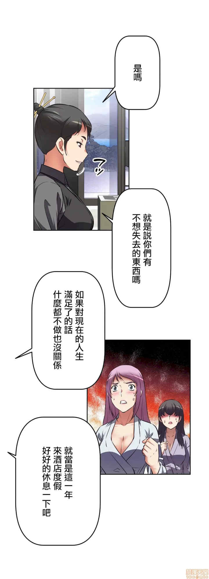 性爱转生!三途川的女孩们