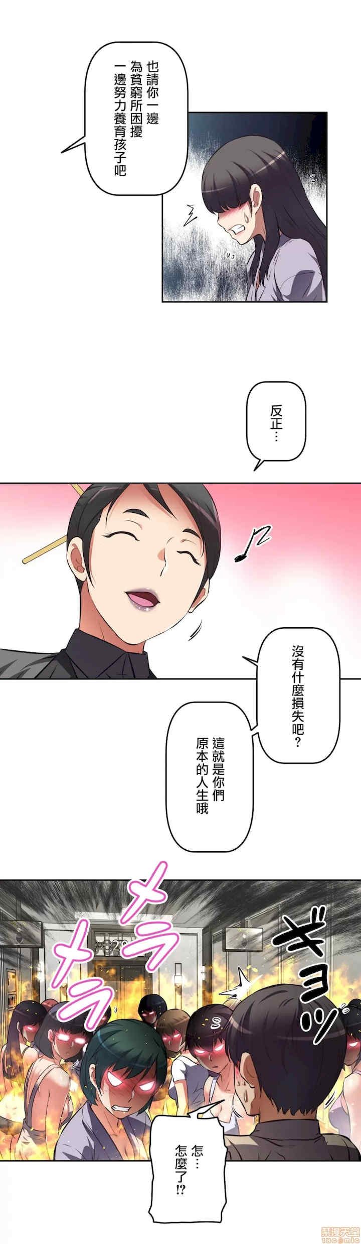 性爱转生!三途川的女孩们