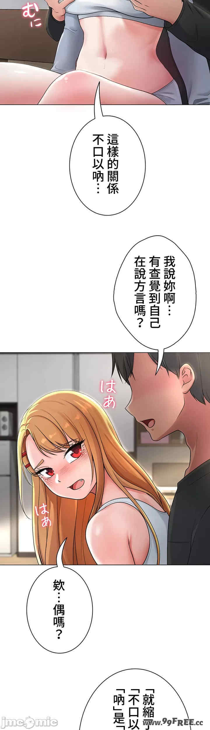 都会男子和方言女子的爱爱教学