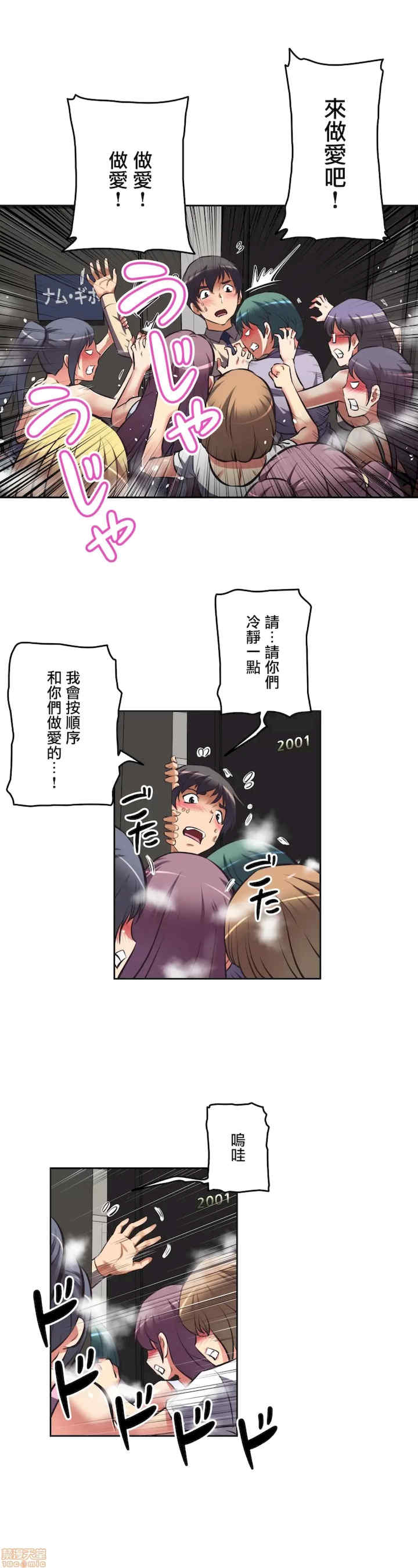 性爱转生!三途川的女孩们