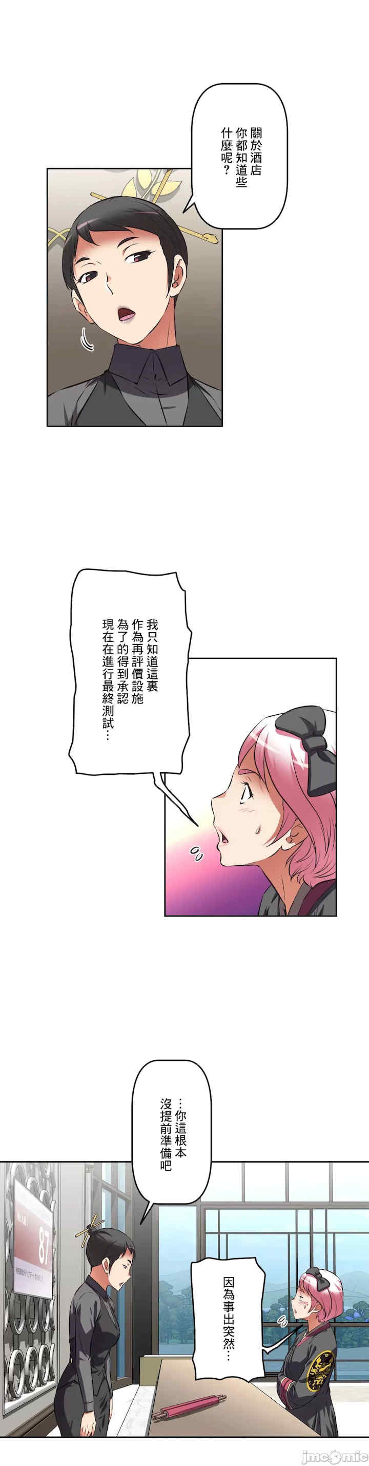 性爱转生!三途川的女孩们