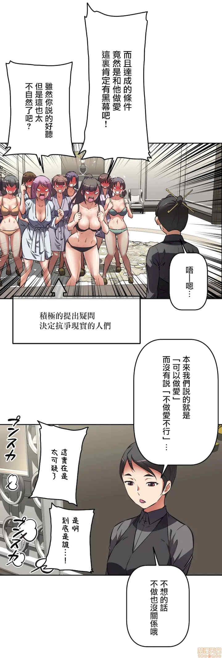 性爱转生!三途川的女孩们