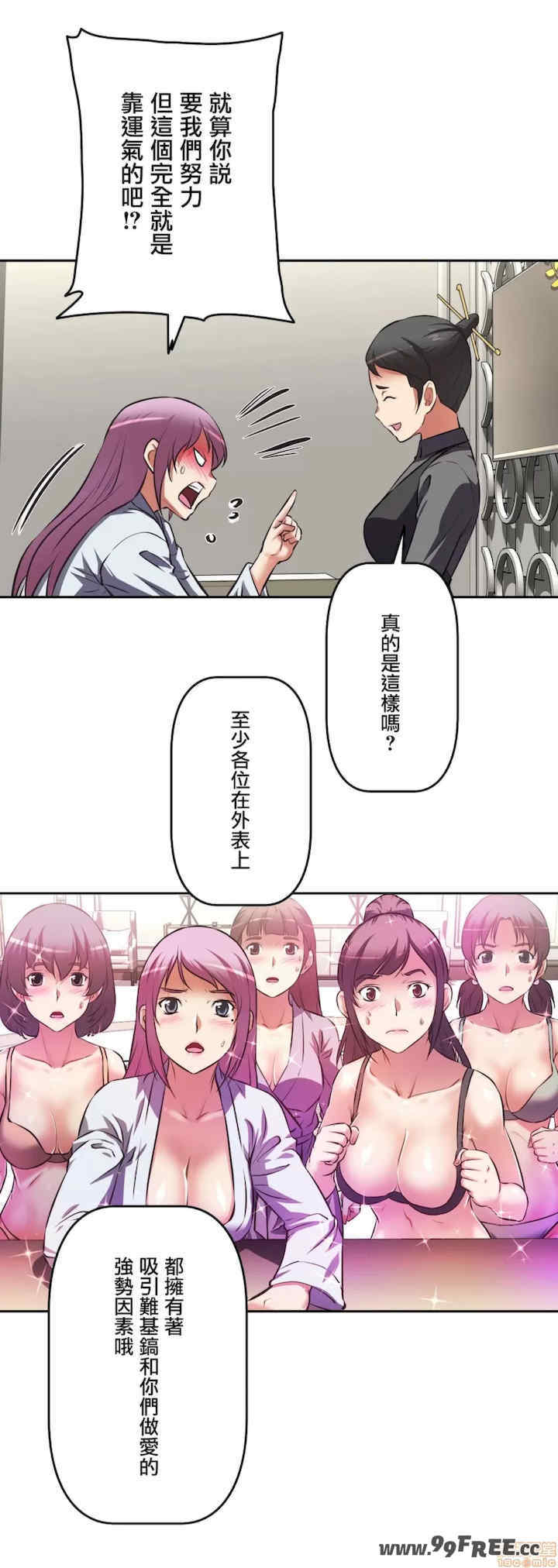 性爱转生!三途川的女孩们