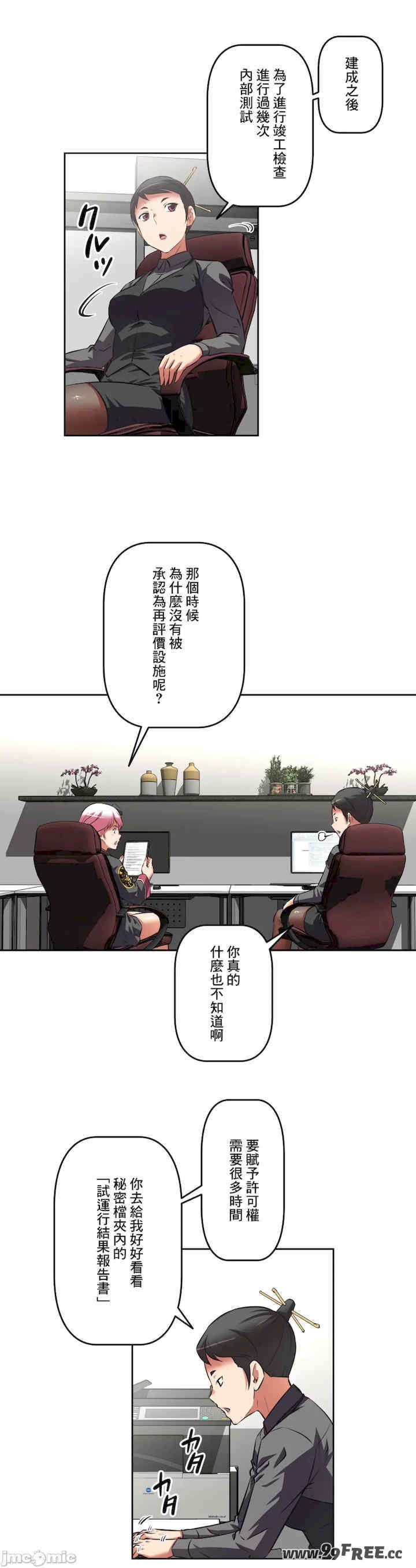 性爱转生!三途川的女孩们