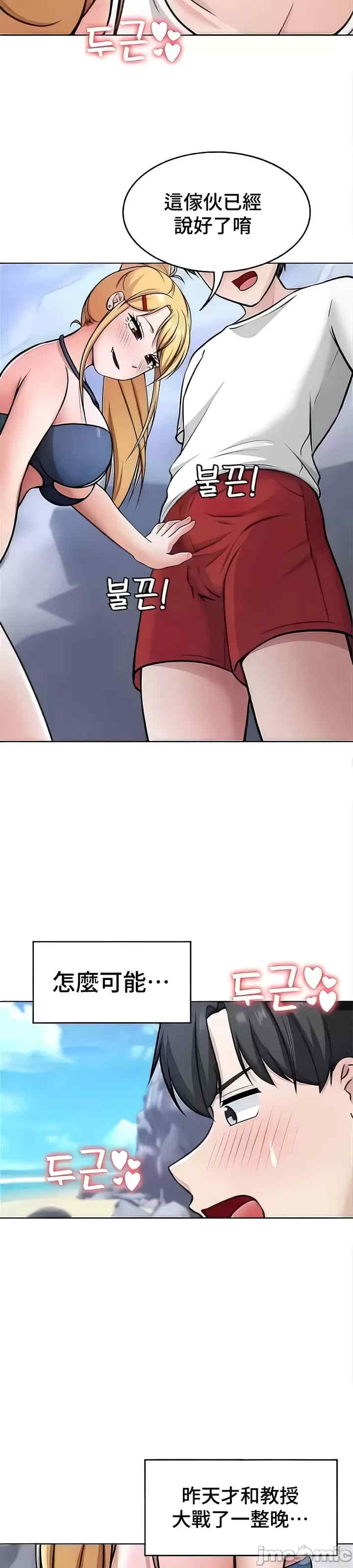 都会男子和方言女子的爱爱教学