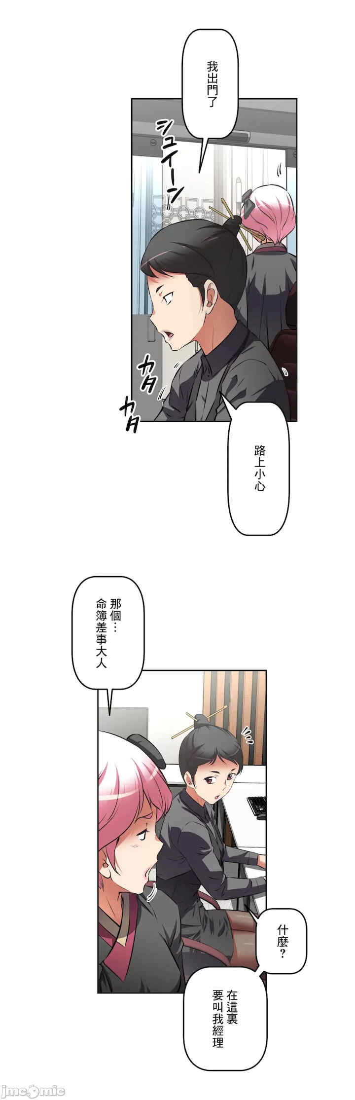 性爱转生!三途川的女孩们