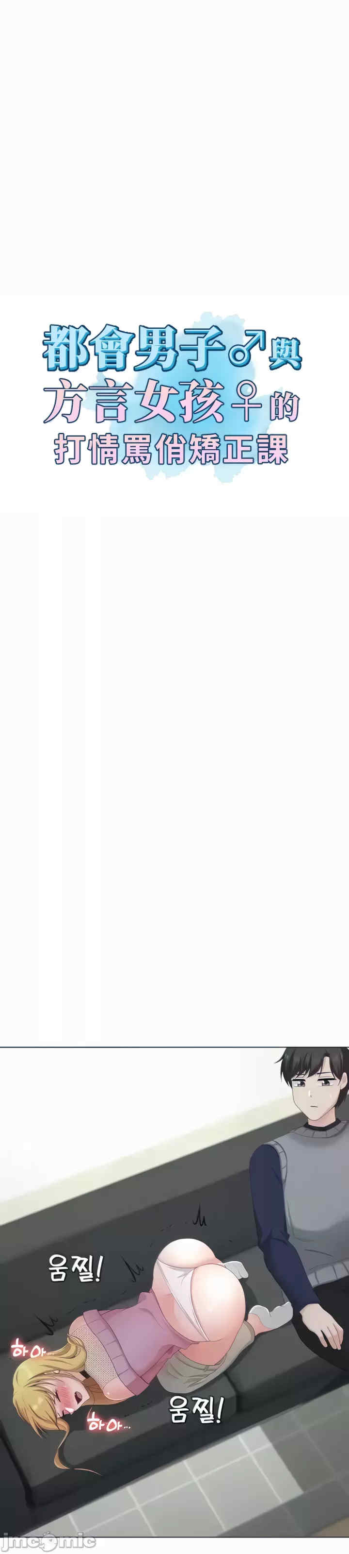 都会男子和方言女子的爱爱教学
