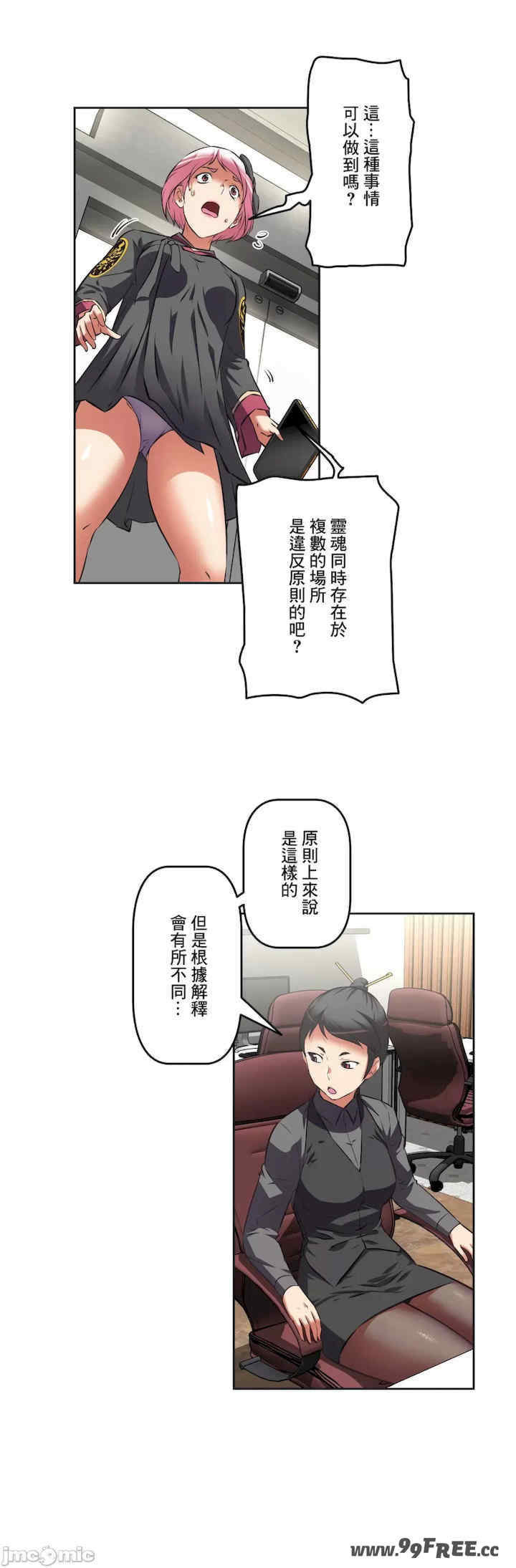 性爱转生!三途川的女孩们