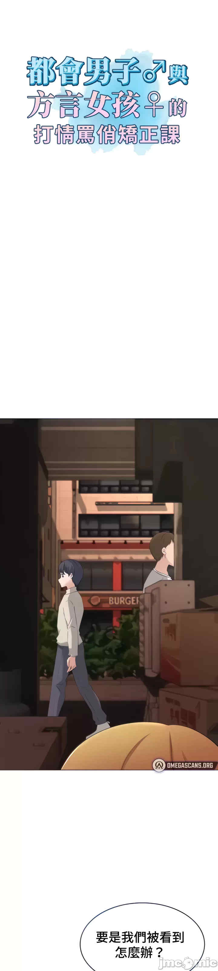 都会男子和方言女子的爱爱教学