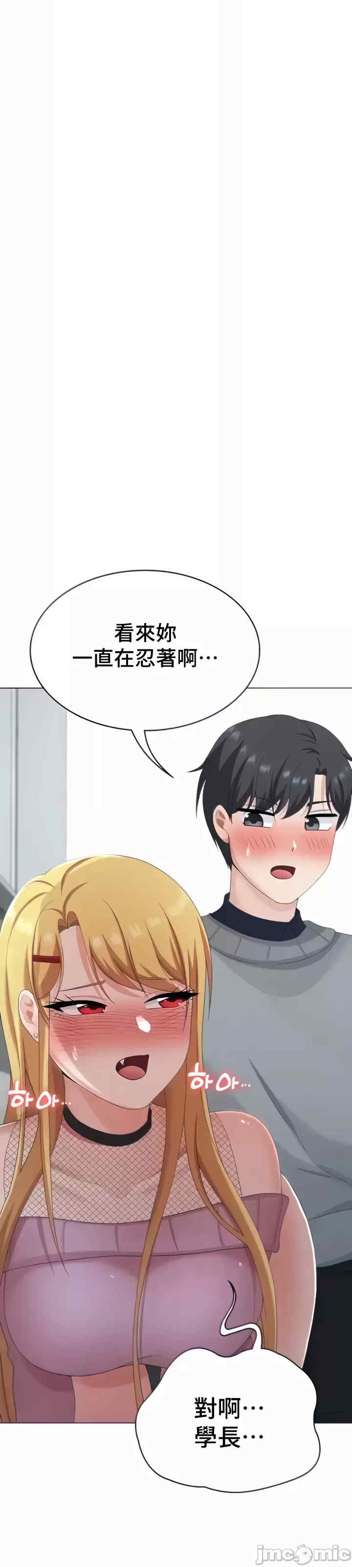 都会男子和方言女子的爱爱教学