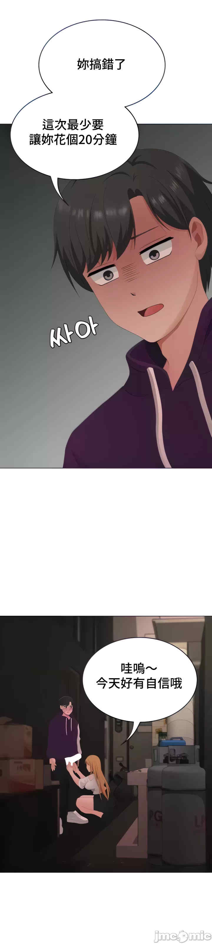 都会男子和方言女子的爱爱教学