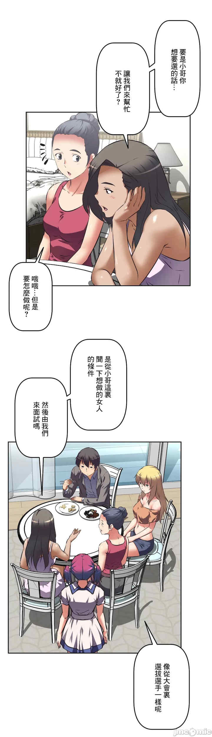 性爱转生!三途川的女孩们