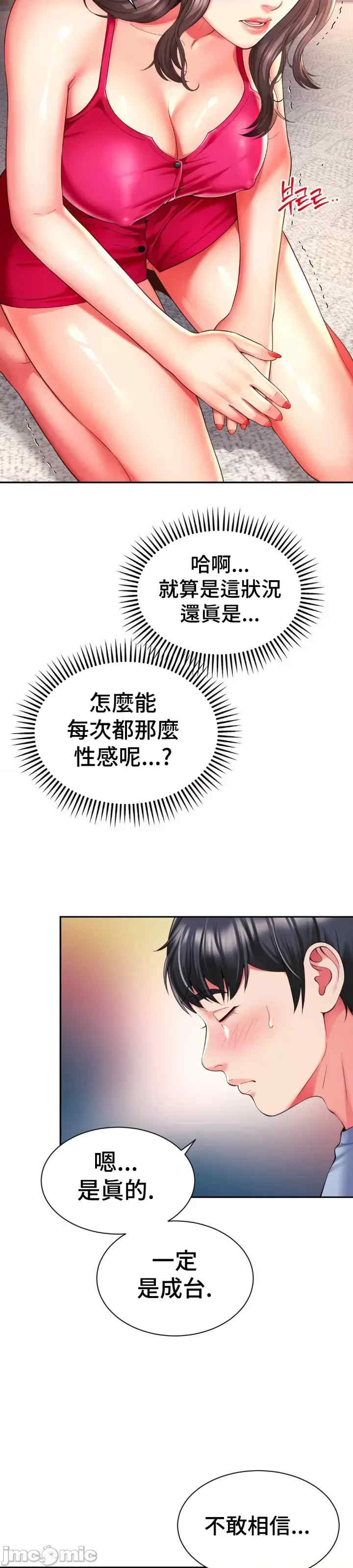 和朋友妈妈做朋友