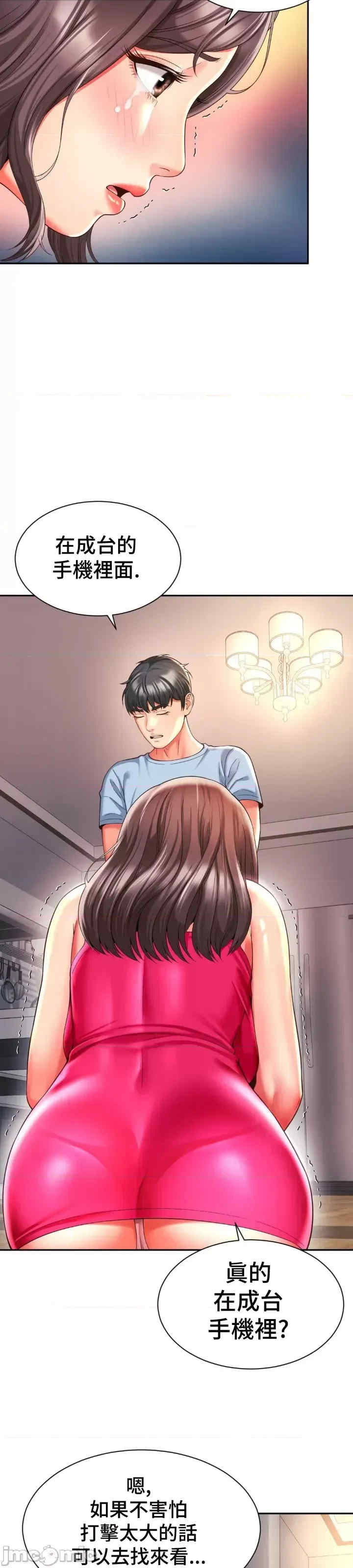 和朋友妈妈做朋友