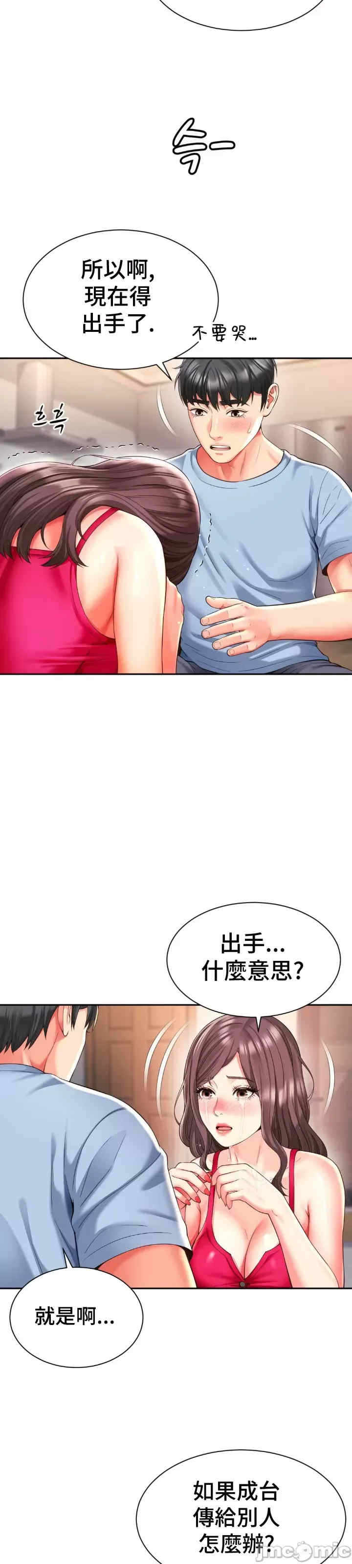 和朋友妈妈做朋友