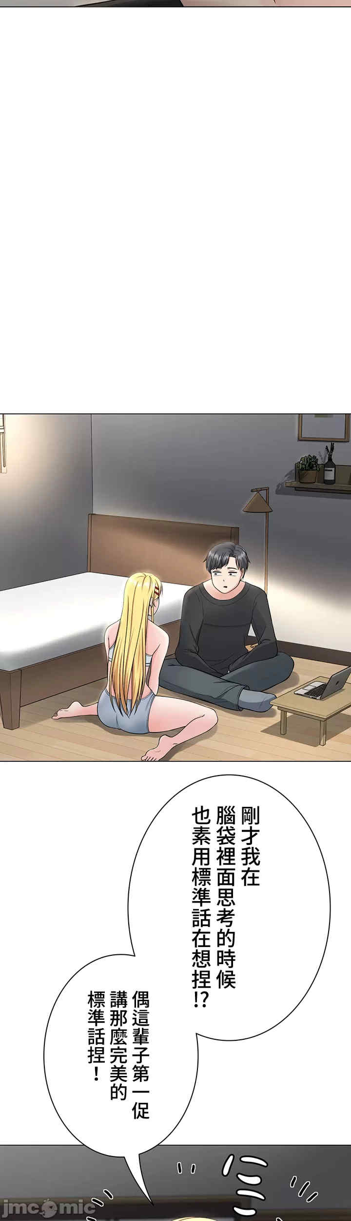 都会男子和方言女子的爱爱教学