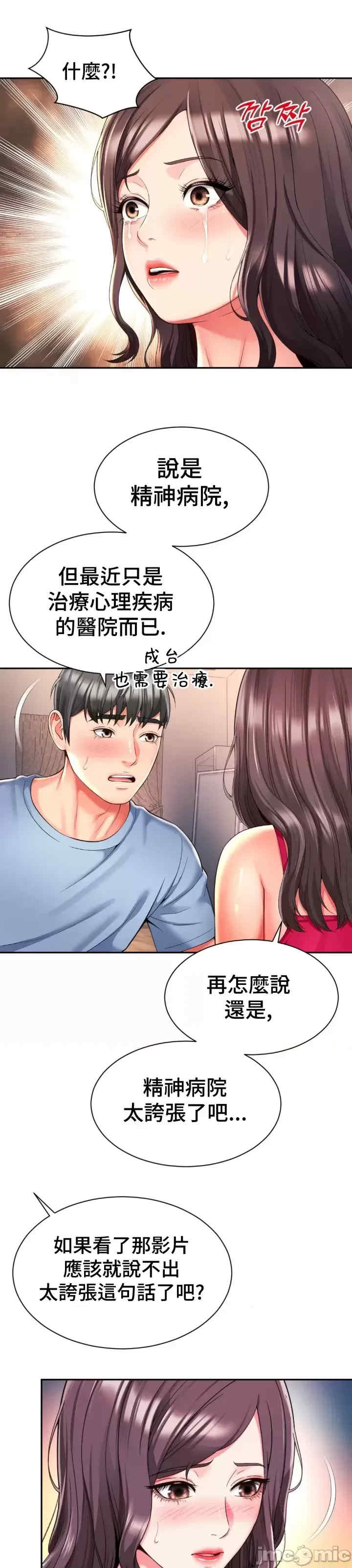 和朋友妈妈做朋友
