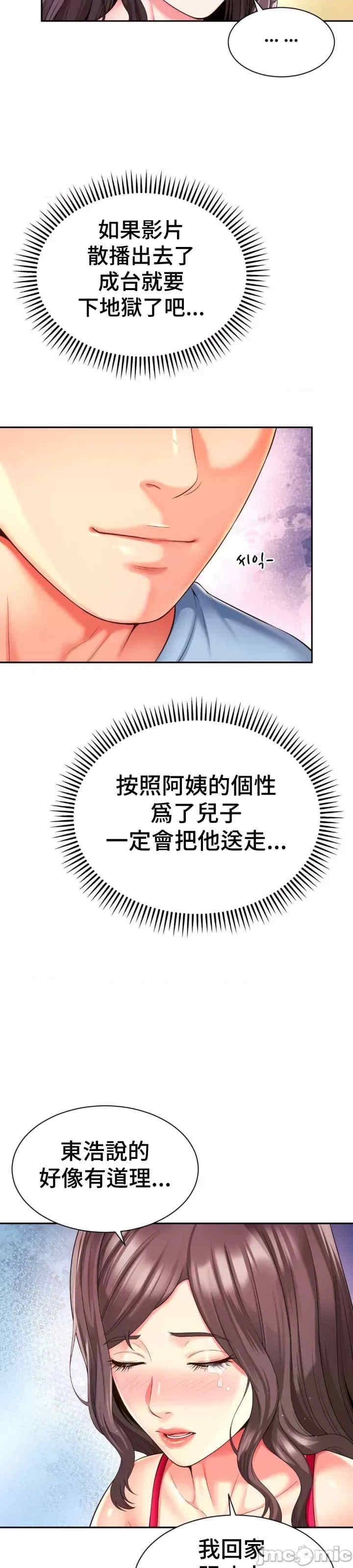 和朋友妈妈做朋友