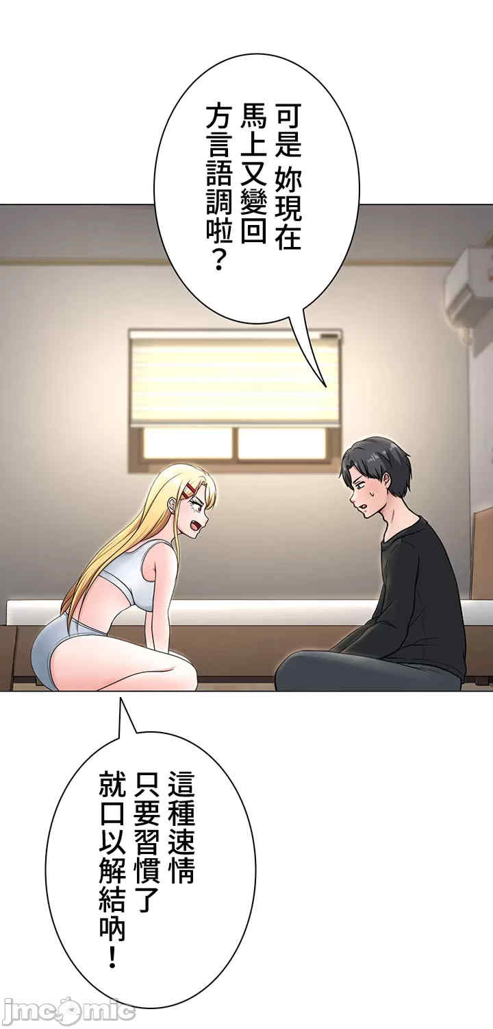 都会男子和方言女子的爱爱教学