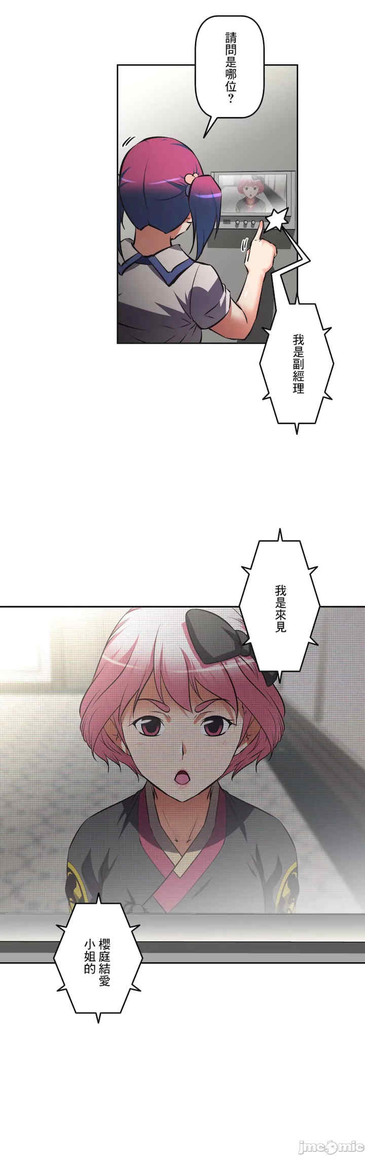 性爱转生!三途川的女孩们