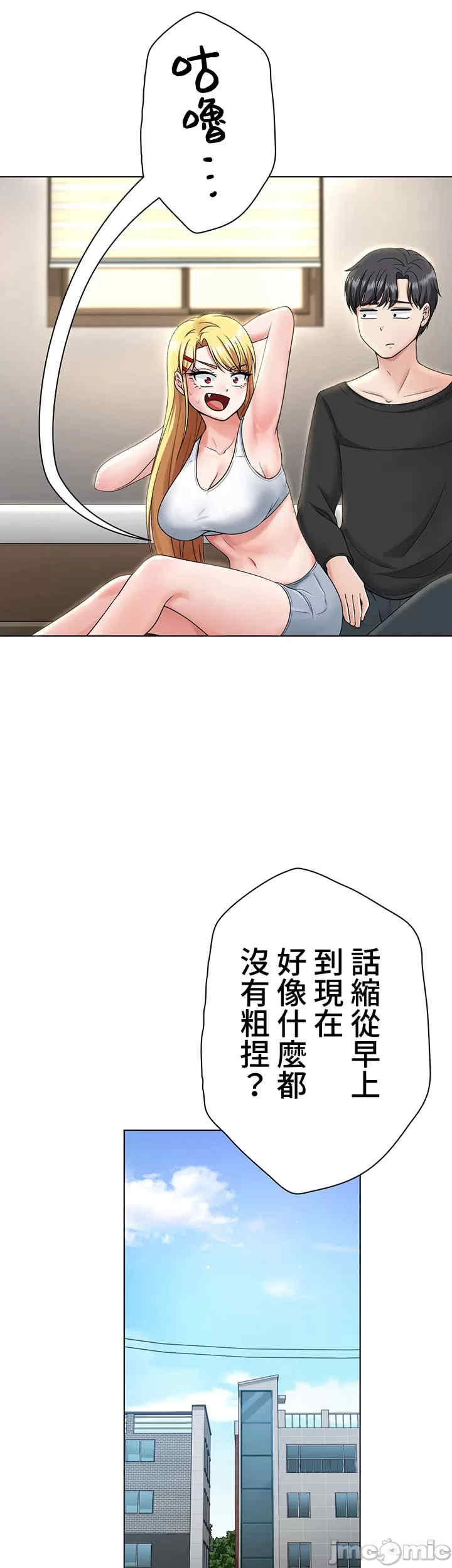 都会男子和方言女子的爱爱教学