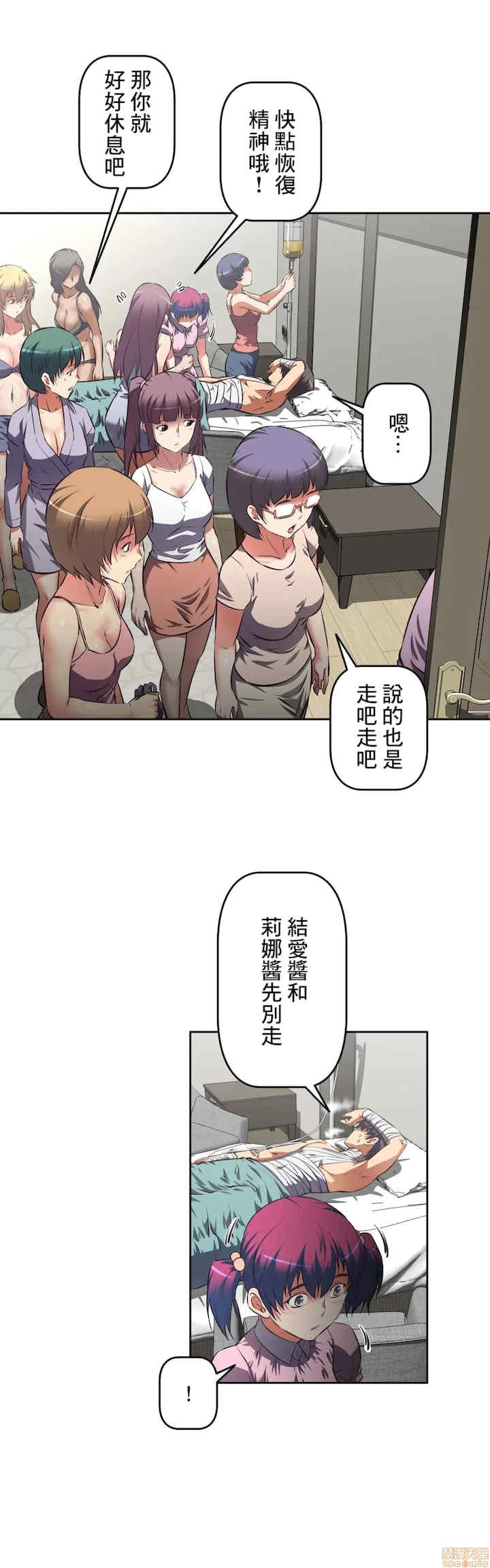 性爱转生!三途川的女孩们