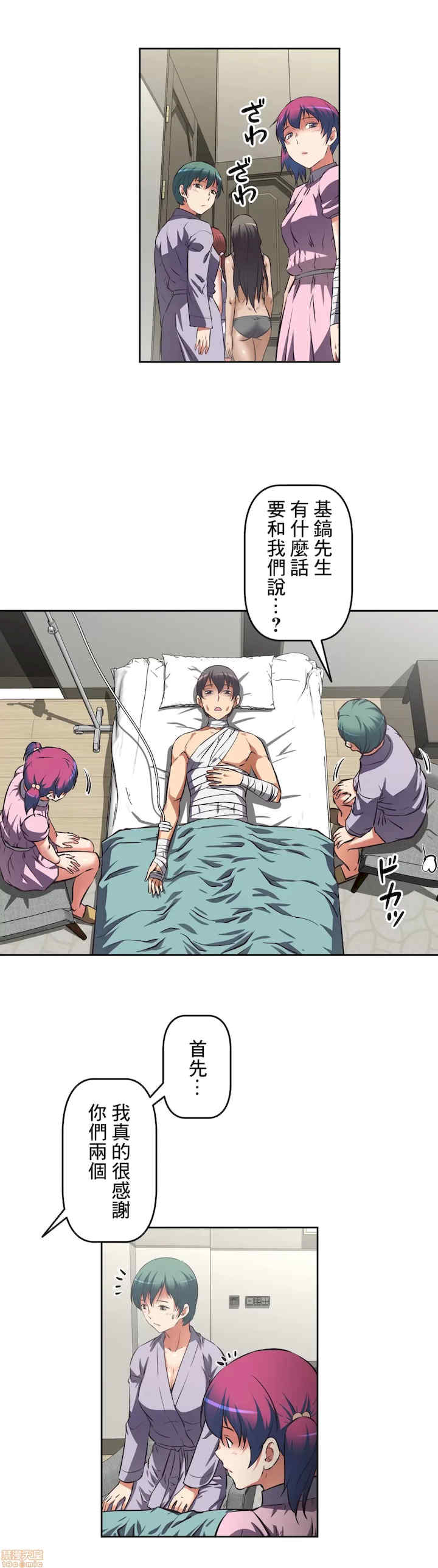 性爱转生!三途川的女孩们